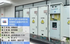 Zhongneng Construction's 2.5MW rooftop distributed photovoltaic project.